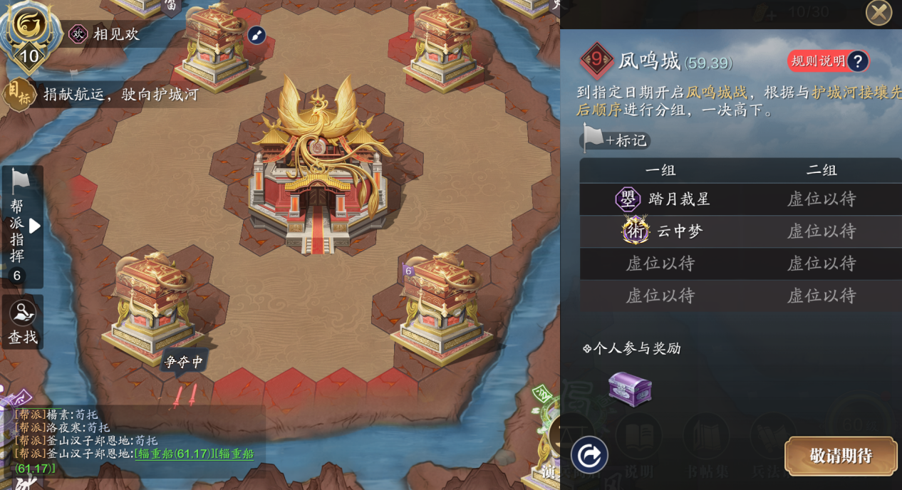 少侠该起床打纸上谈兵了二阶段奖励与玩法一览