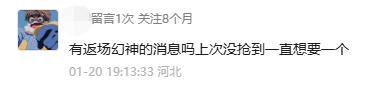 【策划有话说】幻神返场及后续返场节奏说明