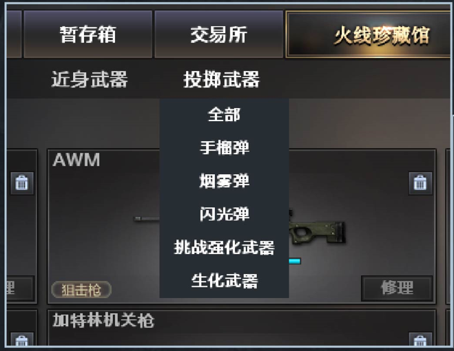 穿越火线11月8日直播前瞻回顾