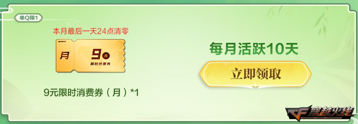 《穿越火线》灵狐续约活动惊喜连连，龙珠专属赛事奖池全新升级