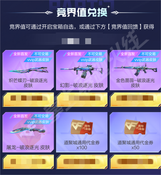 【活动爆料】抖音嗨购节！竞技荣光套装返场