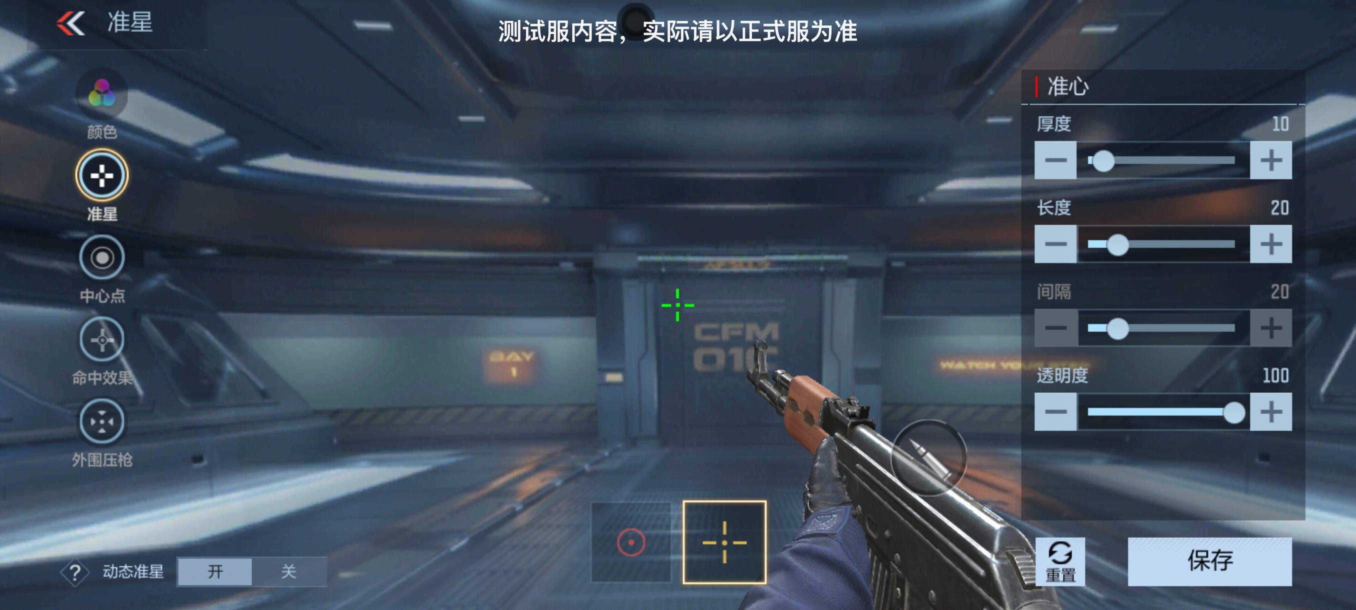 【9周年版本】组队麦、图像设置！11月系统优化汇总看这篇就够了！