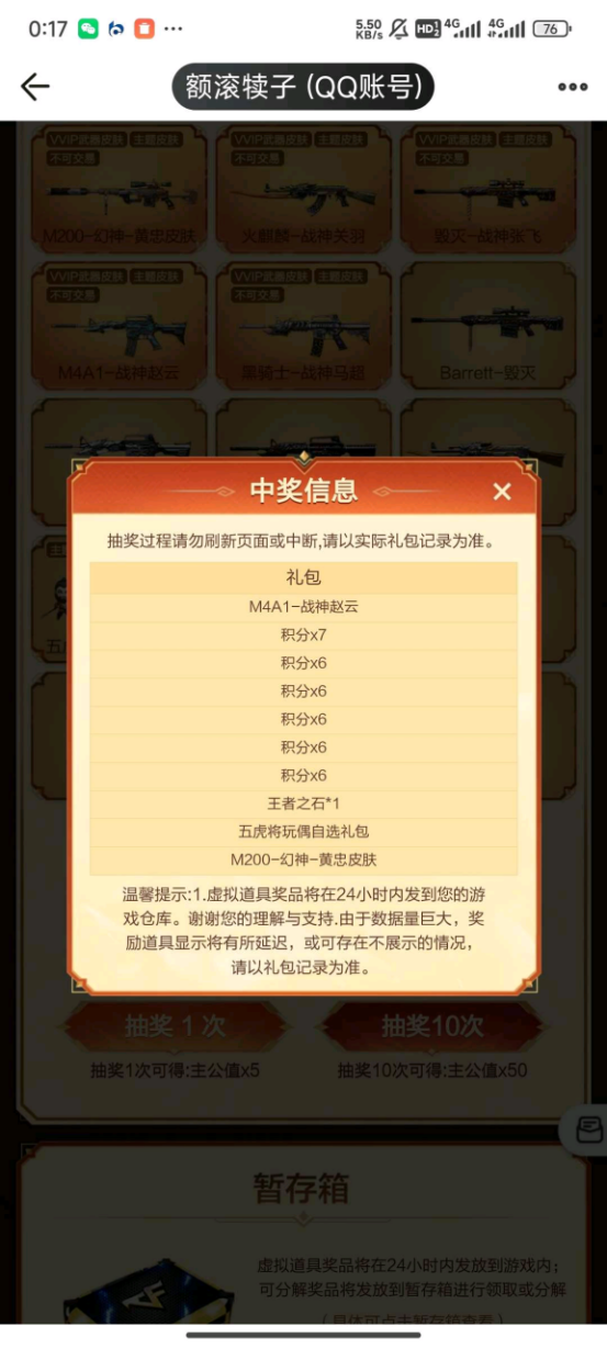 【欧皇时刻】全新无冕之王一发入魂，10连抽中幻神-黄忠+战神赵云