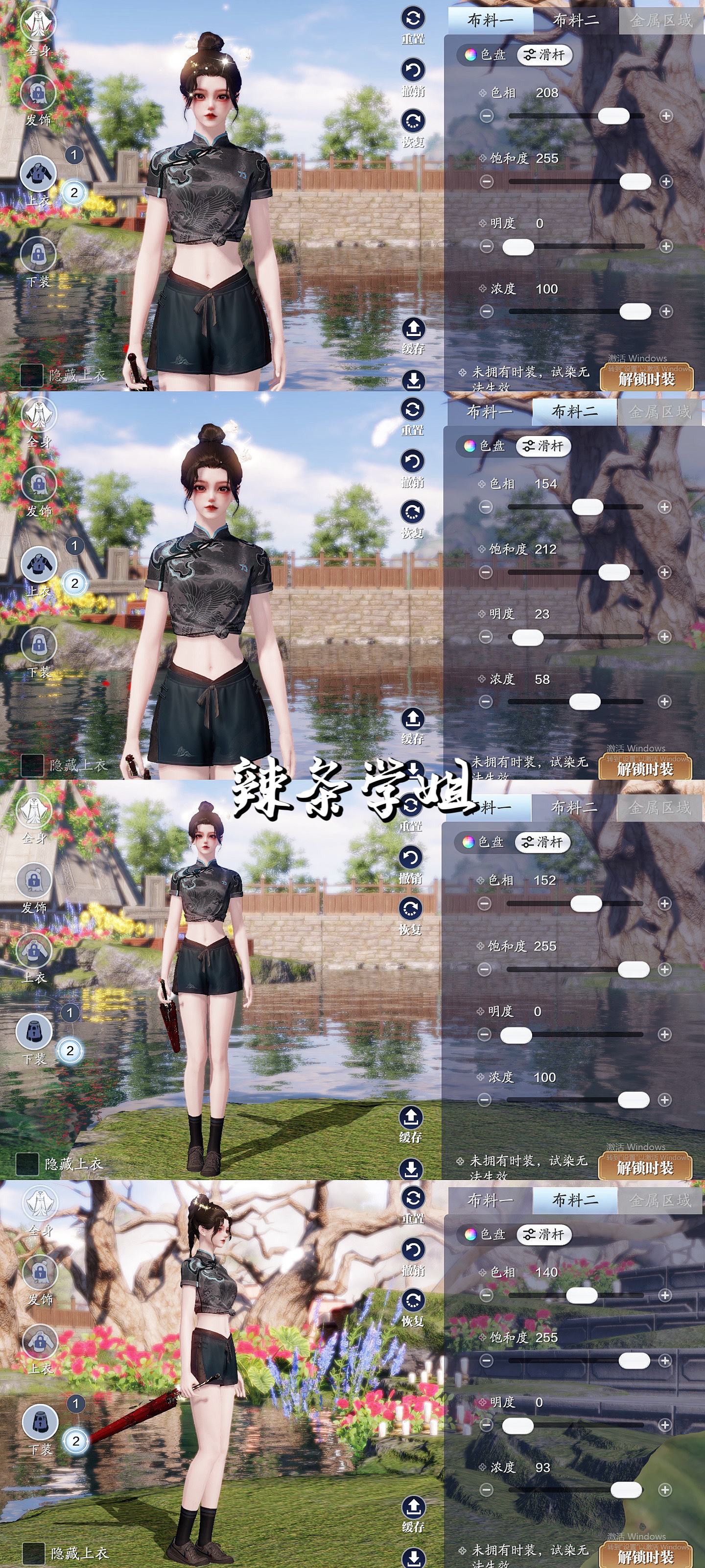 快来抄作业啦！夏日运动装绝美染色你值得拥有