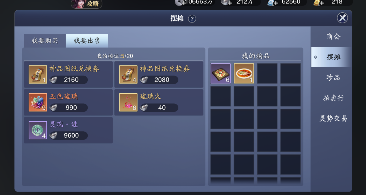 少侠想要赚银两吗？每周的天芒幻境可不能错过！