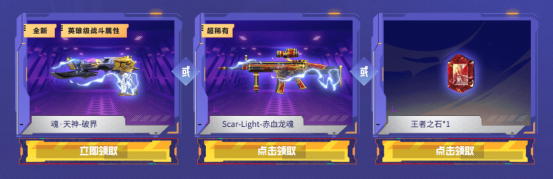 全新破界黑骑士登场！CFS战斗通行证开启！