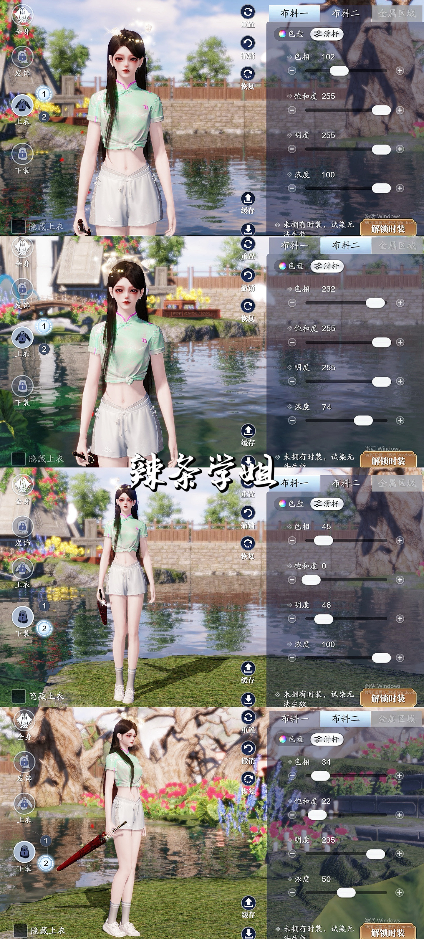 快来抄作业啦！夏日运动装绝美染色你值得拥有