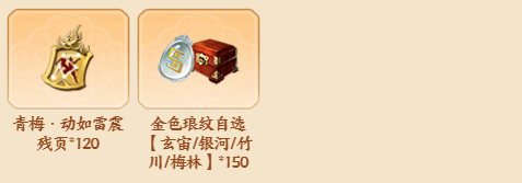 青龙秘宝再起无法拒绝的雪狐随身伴你梦回朝歌