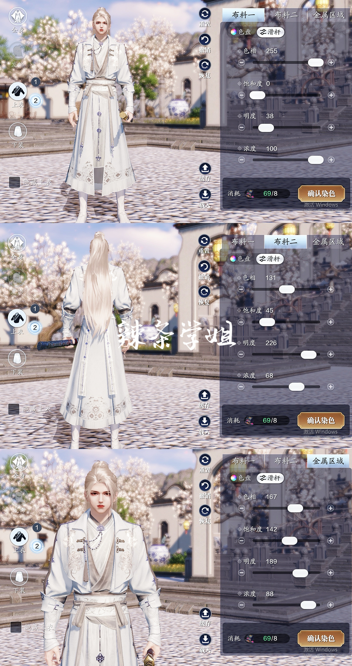 江湖浪漫共舞，【浮光·深红之舞】三大体型百套染色数据分享