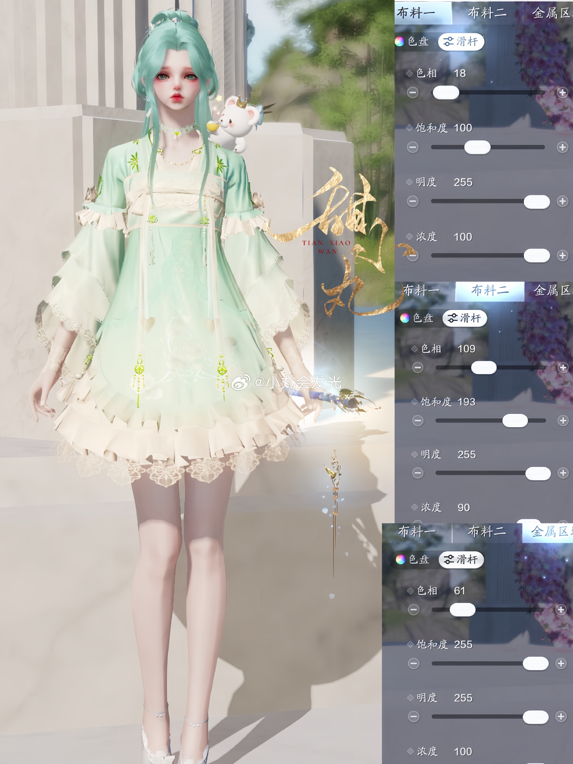 江湖浪漫共舞，【浮光·深红之舞】三大体型百套染色数据分享