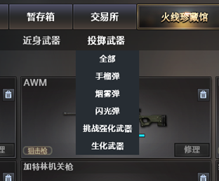 【策划有话说】《巅峰对决》版本解读