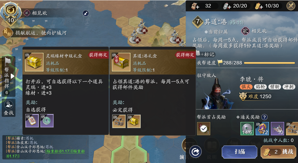 少侠该起床打纸上谈兵了二阶段奖励与玩法一览