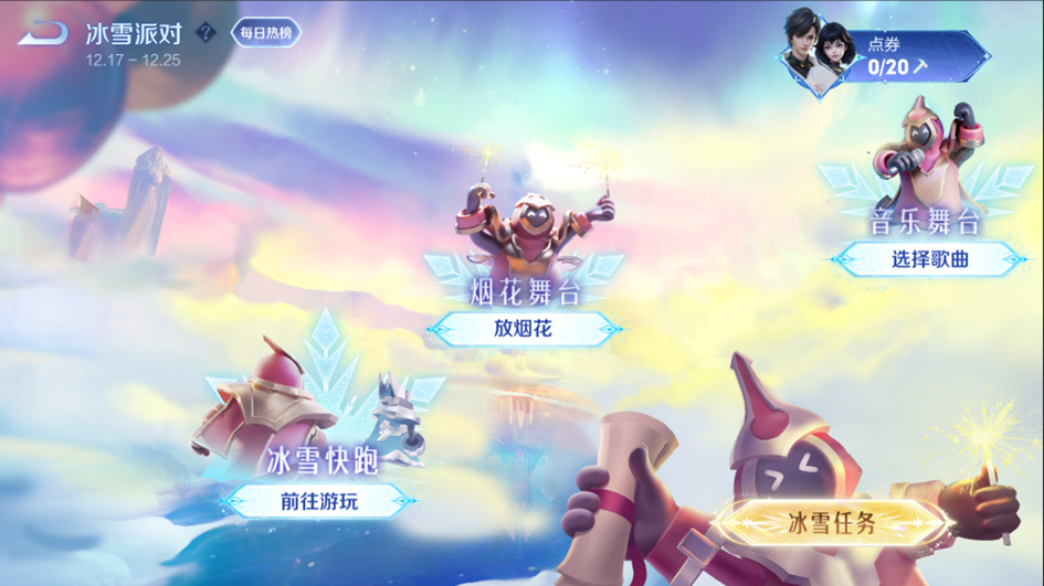 12月17日体验服停机更新公告