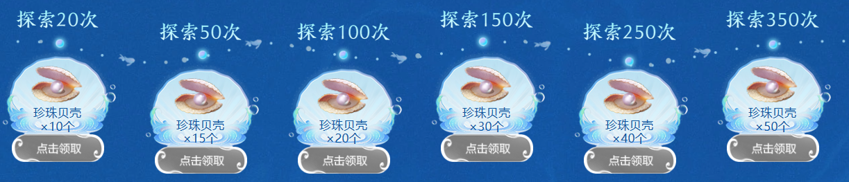 海洋奇缘活动开启深邃的海里有绝美惊喜