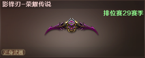 枪王排位S29赛季即将上线Ban枪系统迎来优化升级