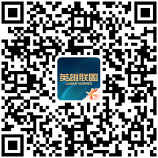 11月18日《英雄联盟手游体验服》更新公告