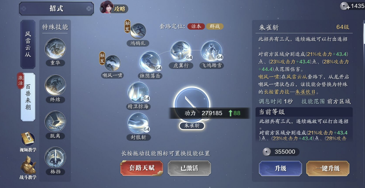 飞升服2.0,128级功力提升指南，综合提升1200+