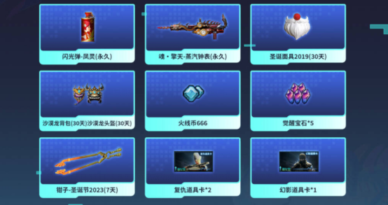 【掌火专属】年末不寂寞~快上掌火领取你的大玩具吧！