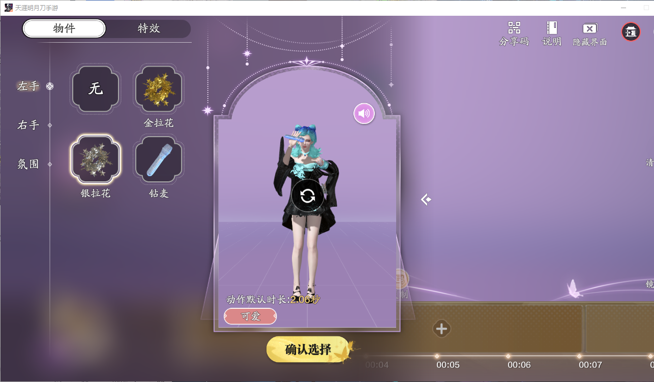 如何成为版本“偶像”？自定义舞蹈助你一臂之力