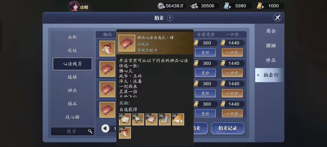 飞升服2.0，心法《一剑西来》获取及养成全攻略