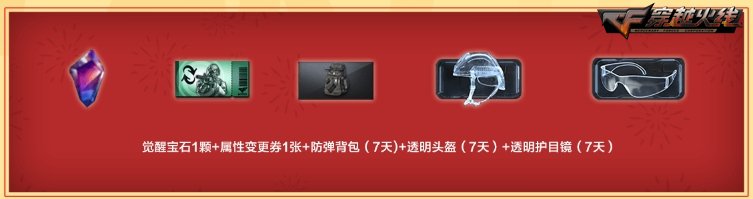 龙珠专场再上新灵狐专属福利惊喜放送中