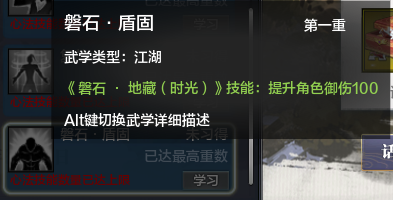 体服速报丨时光话本能力点数简析