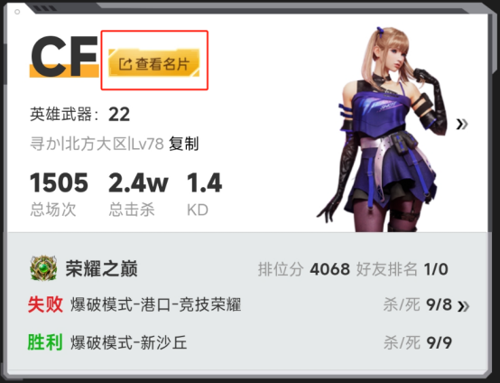 【掌火新版本】主页新增掌火名片，专属定制，秀出你的游戏风采
