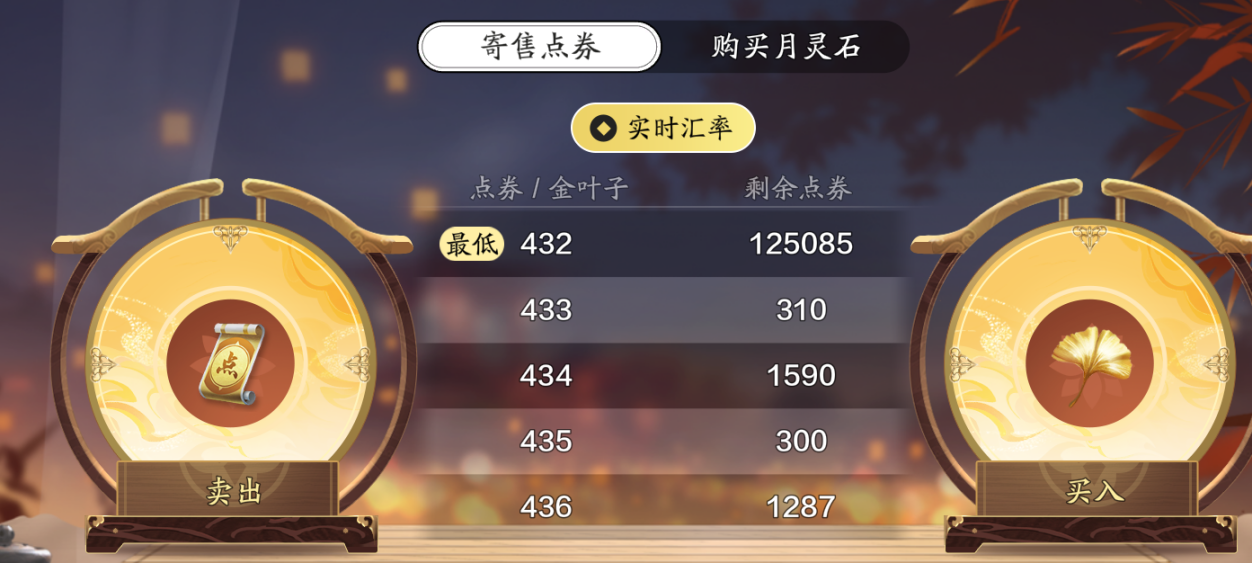 全新的经济循环体系赛季服寄售行系统解析
