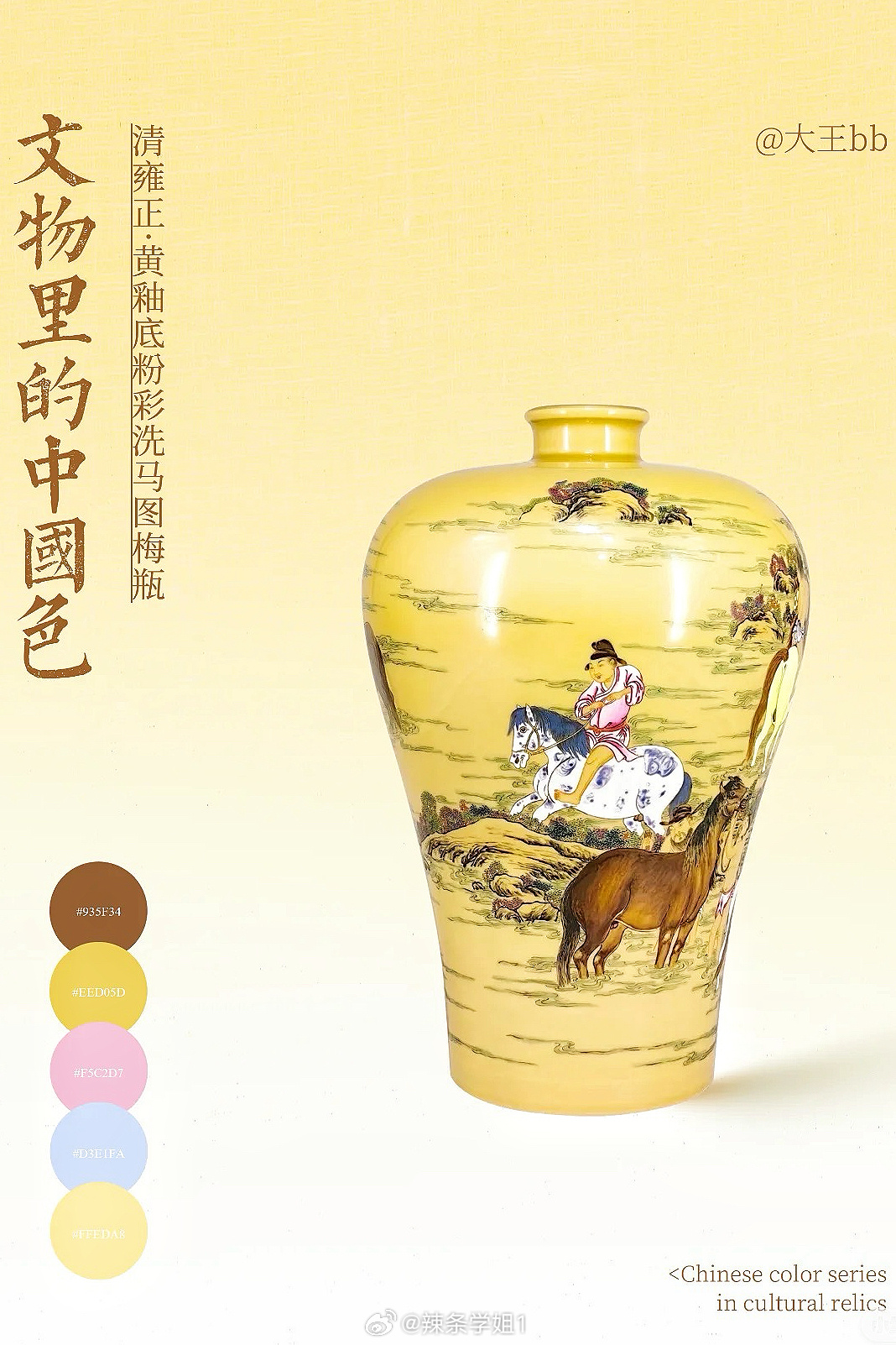 用色彩诉说独特的中国韵味，国色染色数据分享