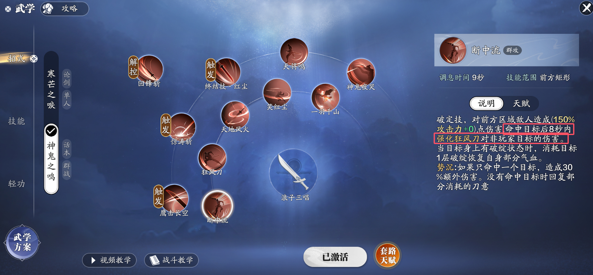 攻防一体的万金油门派！赛季服神刀养成攻略