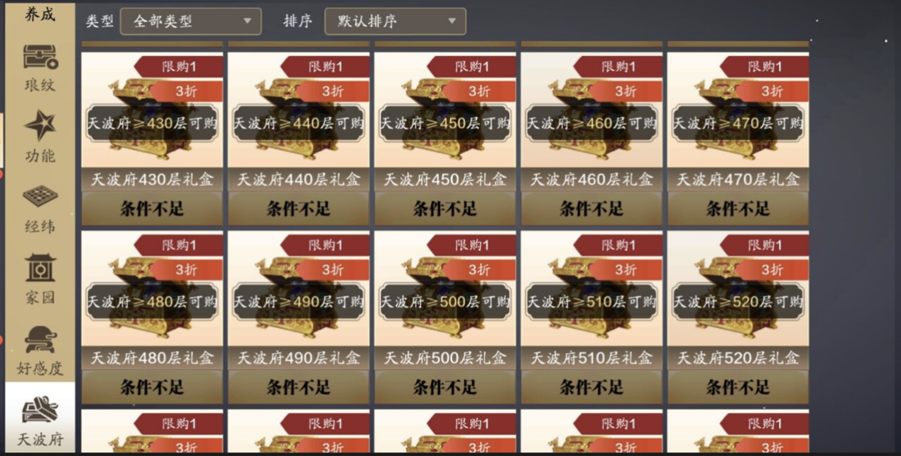 飞升服2.0,奖励补贴退坡之后商城及月卡商店绑点消费推荐