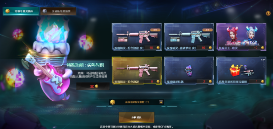 【体验服爆料】交易所礼包推新！玫瑰精灵皮肤上线