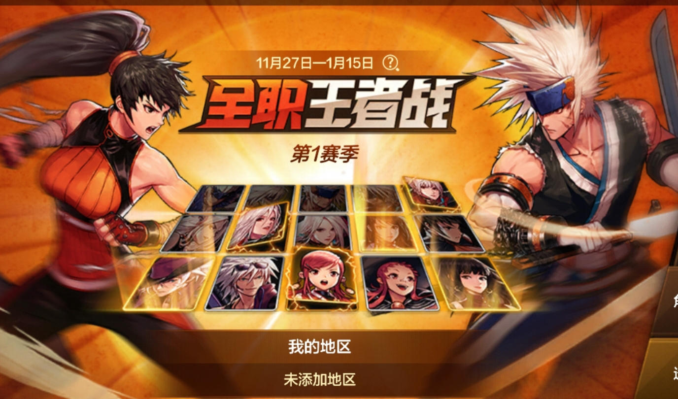 谁会成为第一位全职赛强者——全职王者战玩法介绍1