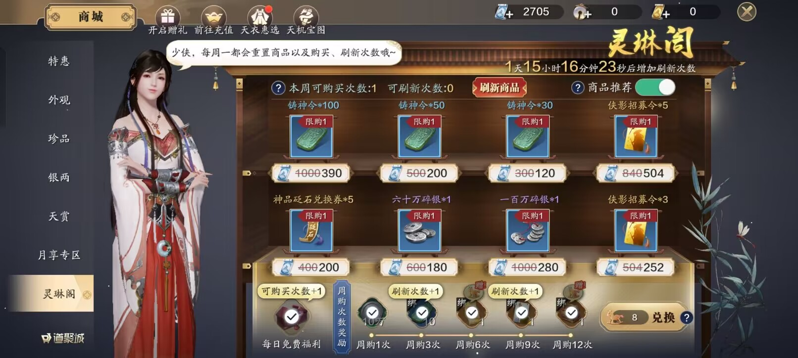 飞升服2.0，琢磨钱不够？看完这些一周5000万碎银手到擒来