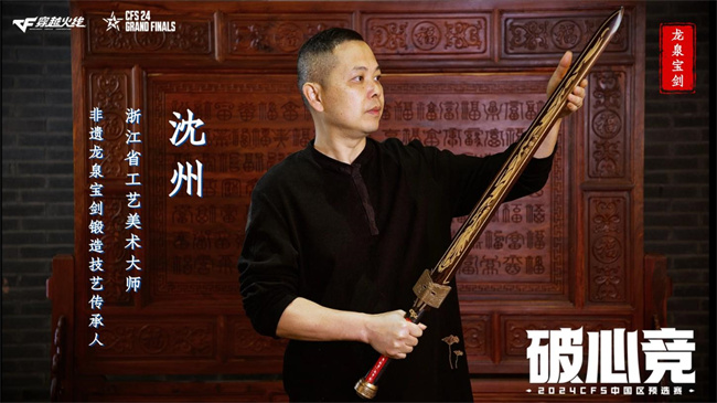 破心竞！成都AG、Q9、EP.快手即将出征2024CFS世界总决赛！