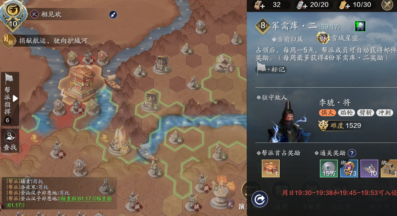 少侠该起床打纸上谈兵了二阶段奖励与玩法一览