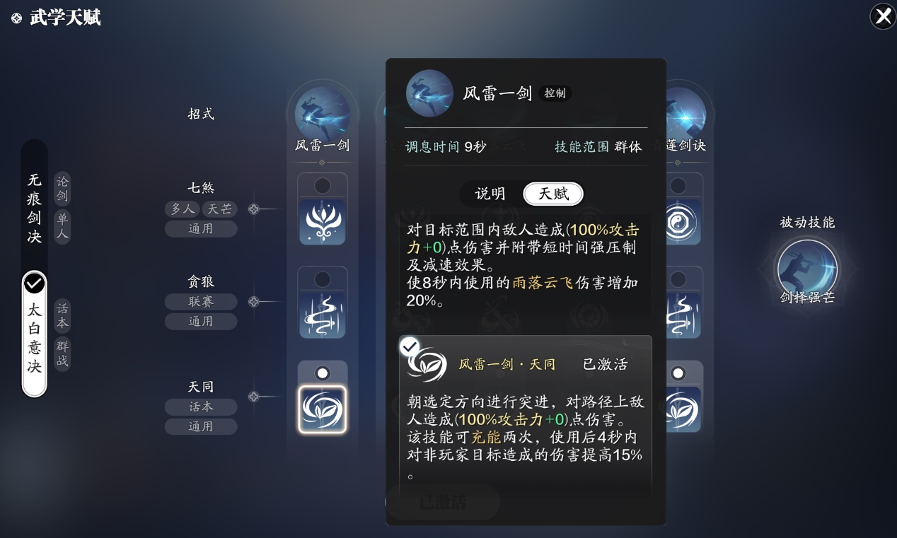 这么帅不打话本可惜了赛季服太白PVE养成指南