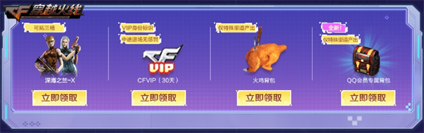 召回好友领超级神器QQ会员专属背包超低门槛放送