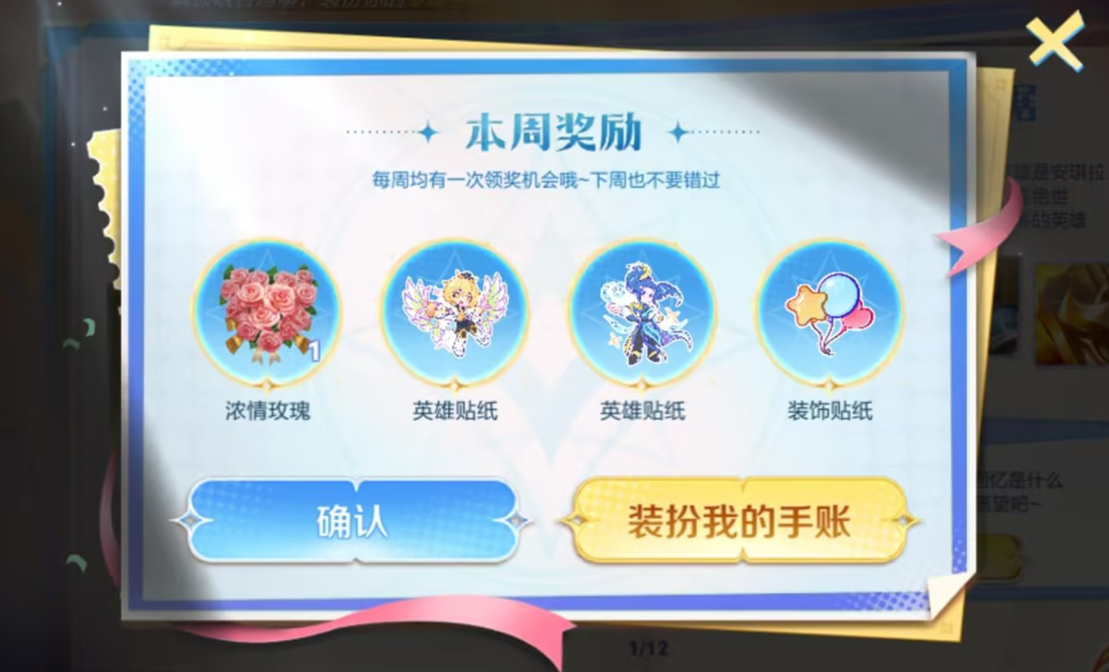 分享作品领重度依赖头像框！我的峡谷手账活动开启