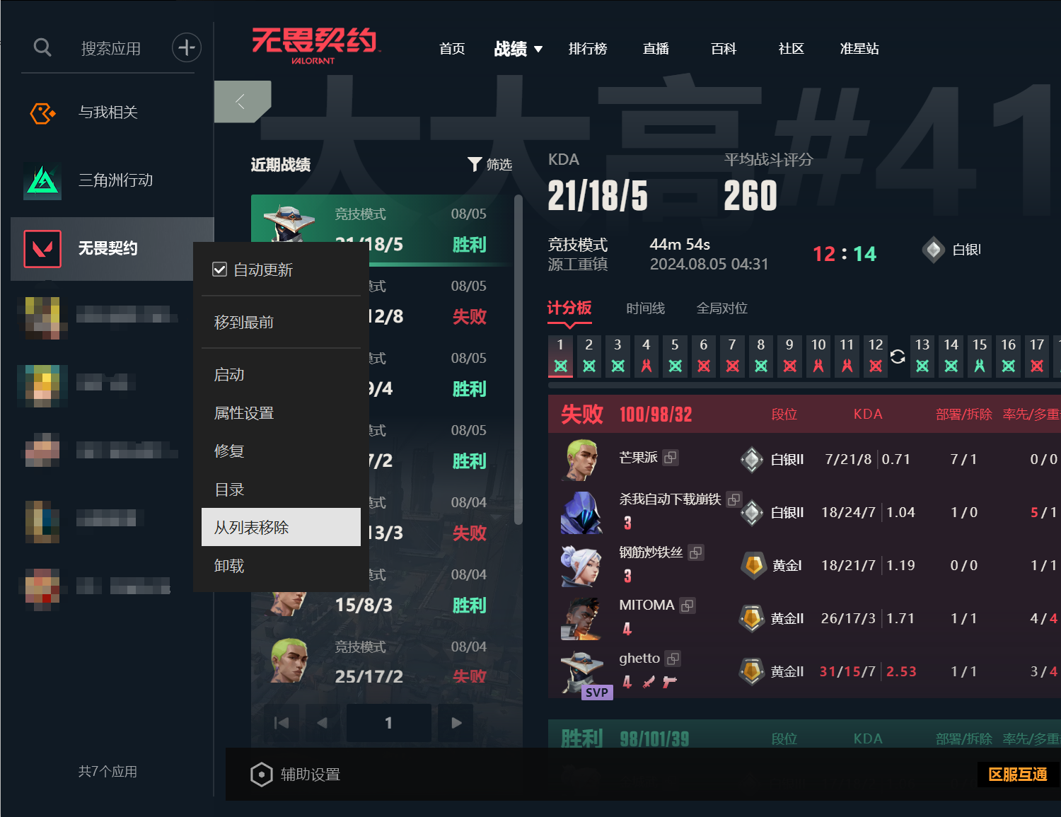 固态硬盘迁移操作指引
