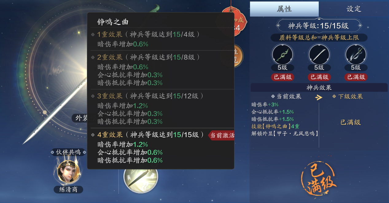 还不知道神兵先升级哪个？”全天属性“神兵培养解析