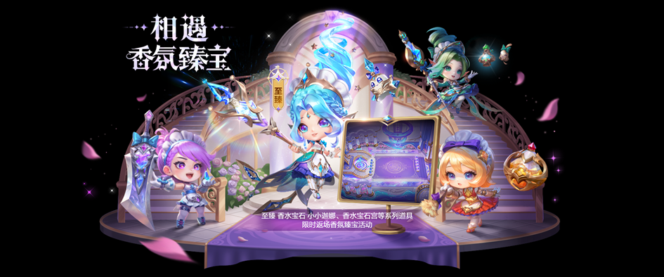 《金铲铲之战》4.16b版本 8月22日更新公告图片_10
