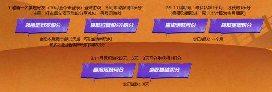【活动爆料】万圣节限定系列全新静谧之夜！11月藏宝阁首发道具等你来拿！