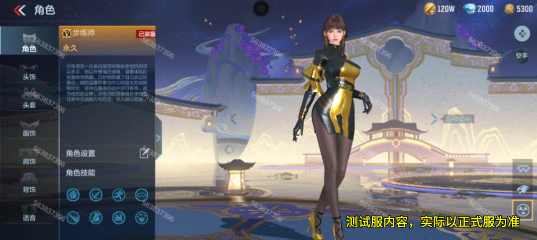 体验服快车：步练师闪亮登场！全新角色抢先了解