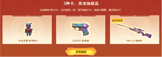【活动爆料】全新动效尼泊尔登场！集卡必得“香蕉”刀！