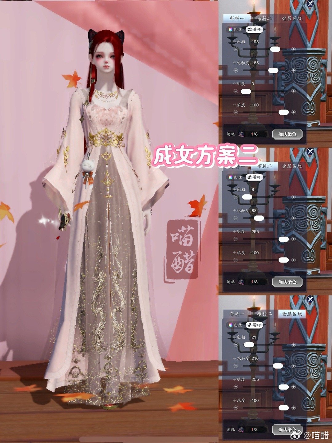 共度七夕最佳搭配！【心王·长生殿】染色数据分享