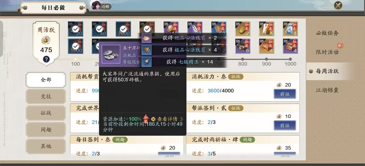 飞升服2.0，琢磨钱不够？看完这些一周5000万碎银手到擒来