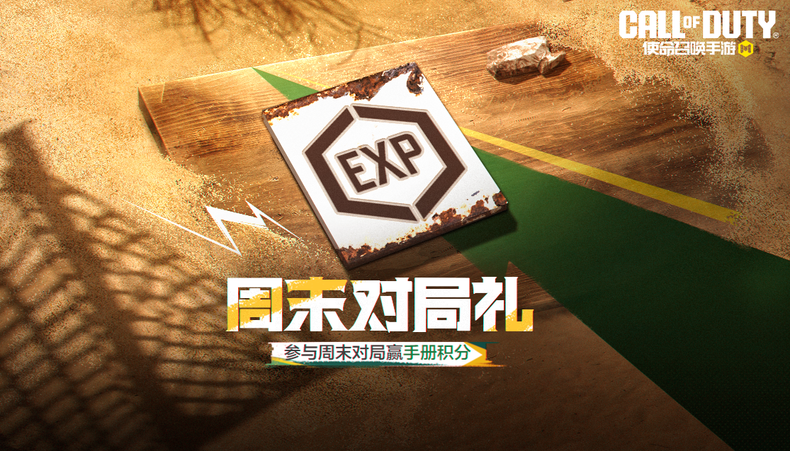 订阅免费送350CP！本周福利惊喜上线