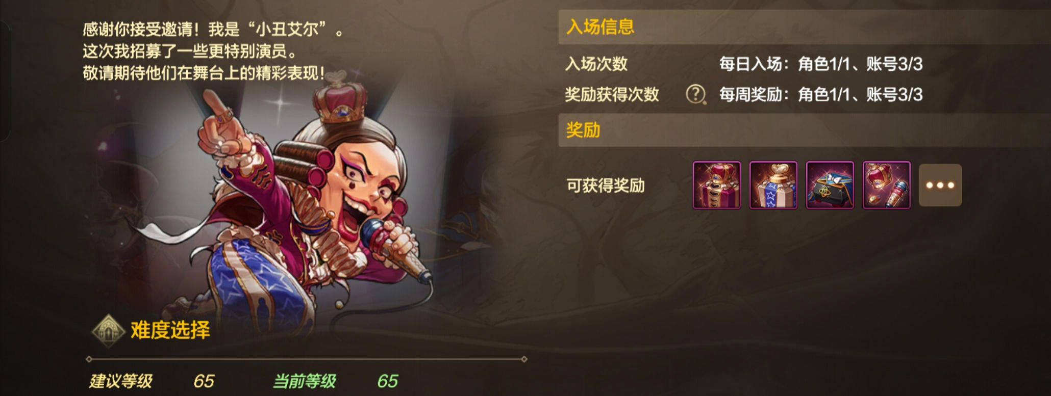 幻影马戏团第二幕强势来袭！全职业60级马戏团套装预览。1