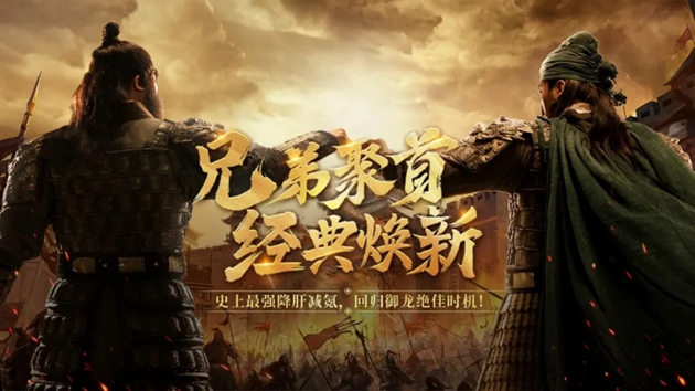 《御龙在天》年度版本暨IP十二周年盛典今日火爆开启！